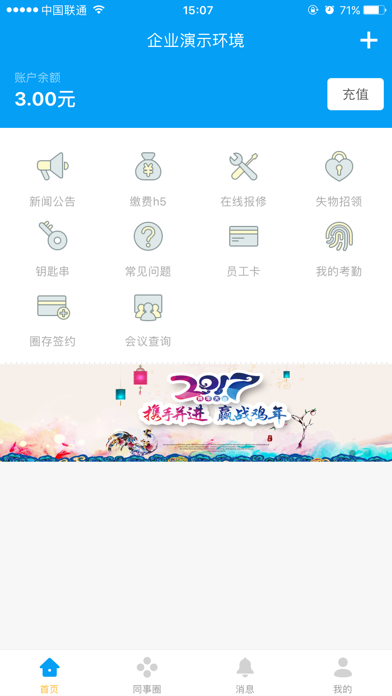 完美企业 screenshot 2