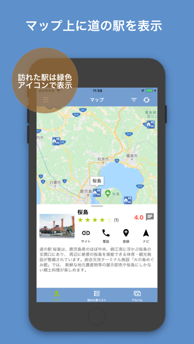 道の駅Map - 全国駅巡りの思い出収集 screenshot 3