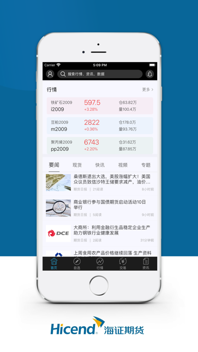 海证财讯通 screenshot 2