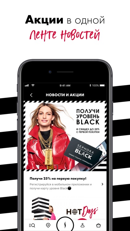 Sephora - магазин косметики screenshot-6