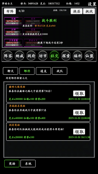 无尽修真路-pvp武侠卡牌回合修真放置挂机游戏 screenshot 4