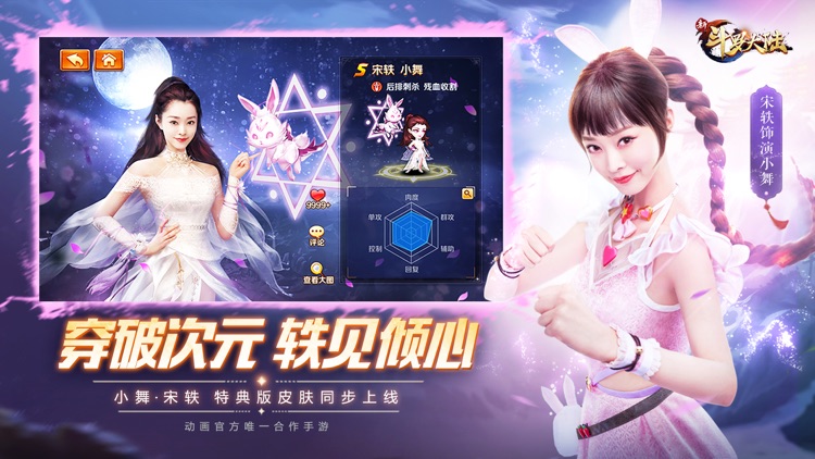 斗罗大陆-新斗罗大陆