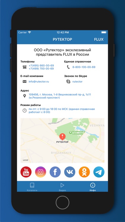 Flux Россия screenshot-3