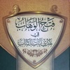 الشيخ/ عثمان يحيى الحملي