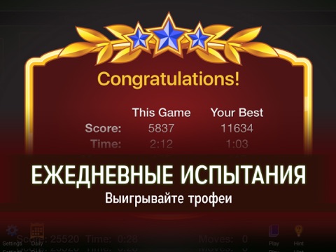 Скриншот из Solitaire