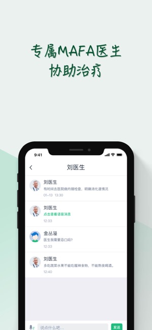 MAFA心健康(圖2)-速報App