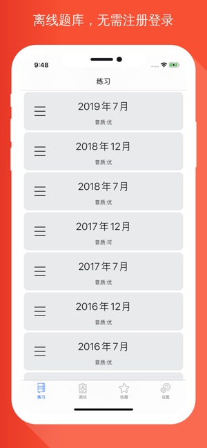 App Store 上的 N2日语听力训练 最新题库