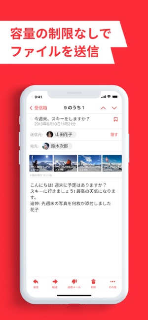 Eメールクライアントアプリ Mymail をapp Storeで