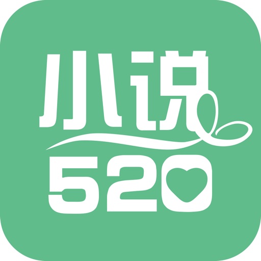 小说520