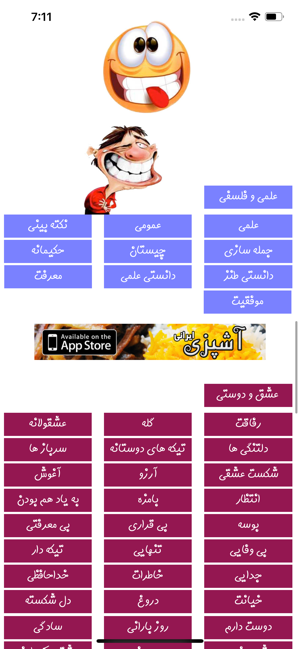 Khandeh خنده(圖4)-速報App