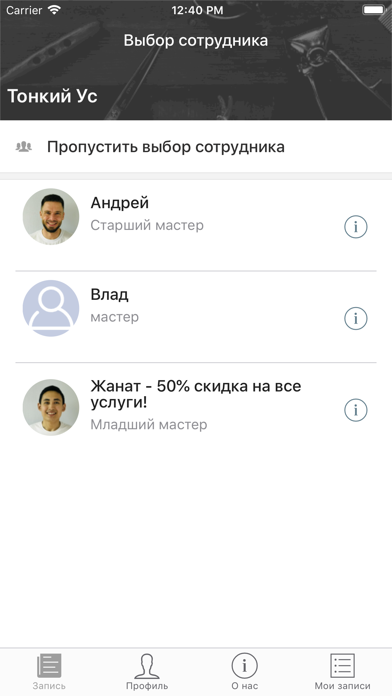 ТОНКИЙ УС мужские стрижки screenshot 2