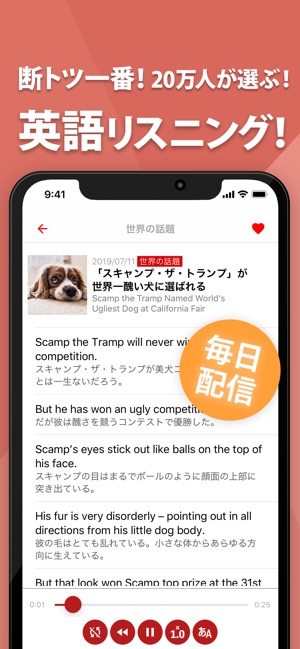 英会話や英単語を聞き流し 英語リスニング En App Store