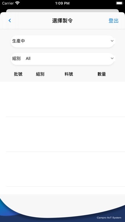 產線報工進度查詢 screenshot-4