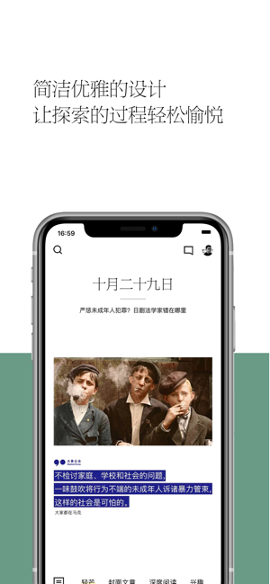 轻芒杂志 · 高品质综合杂志(圖1)-速報App