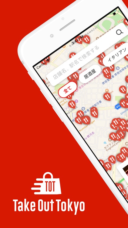 TakeOutTokyo – テイクアウト情報アプリ