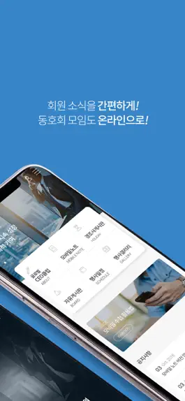 Game screenshot 글로벌CEO 회원수첩 apk