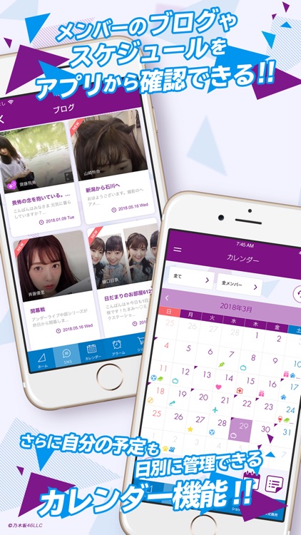 【公式】乃木坂46〜always with you〜