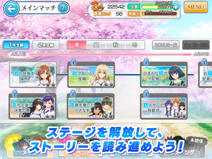 八月のシンデレラナイン