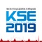 “KSE 2019” 학술대회 앱을 설치하시면, 학술대회안내, 프로그램확인, 초록보기 등의 기능을 이용하실 수 있습니다