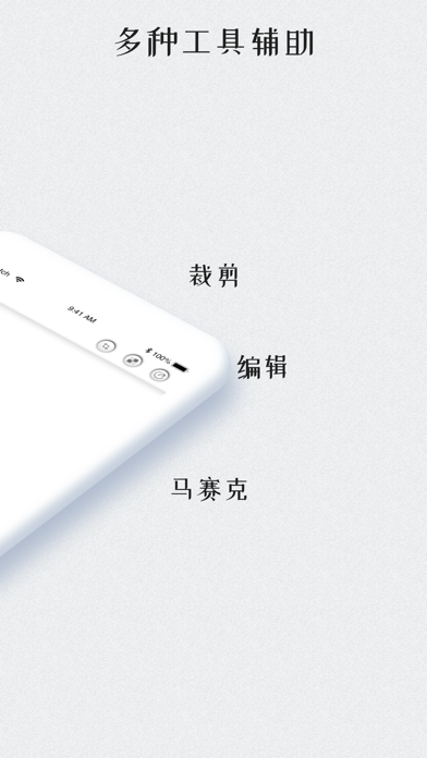 拼小图-Pic Snapshot 长图拼接 screenshot 2