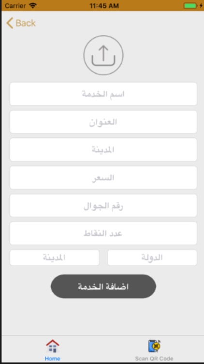 (دللي جمالك (مقدم الخدمة screenshot-4