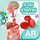 Top 47 Education Apps Like MIS Human Body AR Poster - Best Alternatives