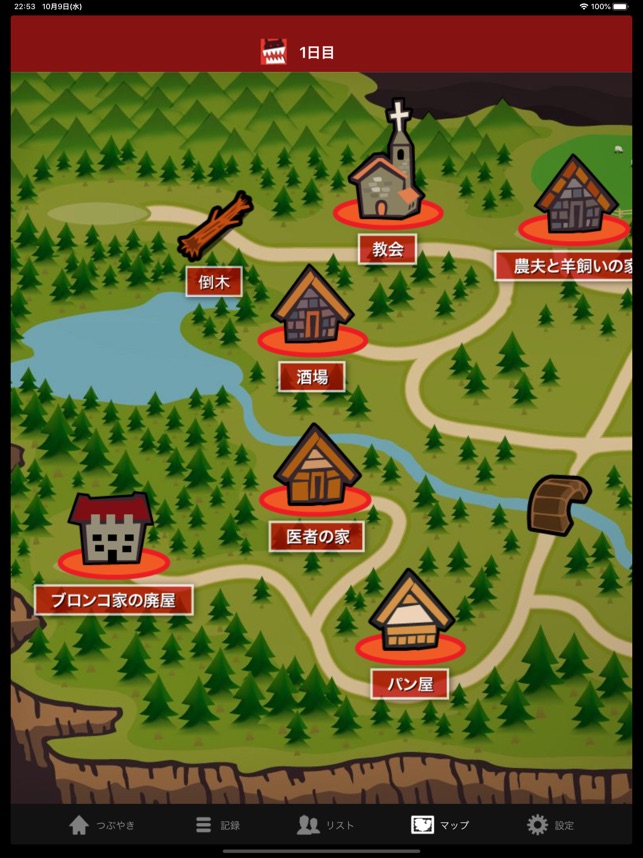 人狼村からの脱出 をapp Storeで