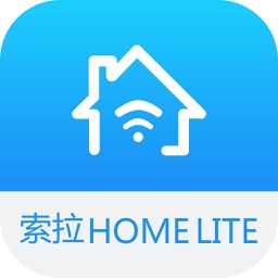 索拉HomeLite