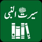 Top 31 Education Apps Like Seerat-un-Nabi Biography - Best Alternatives