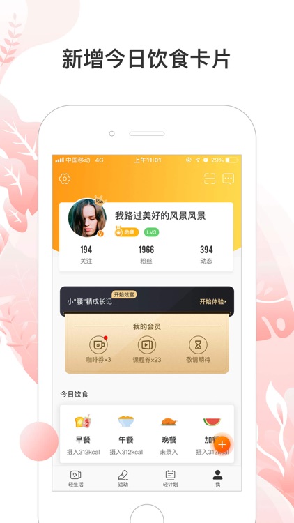 咪咕善跑--跑步健身运动健康的轻生活平台 screenshot-4