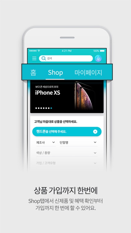 마이 케이티 screenshot-3