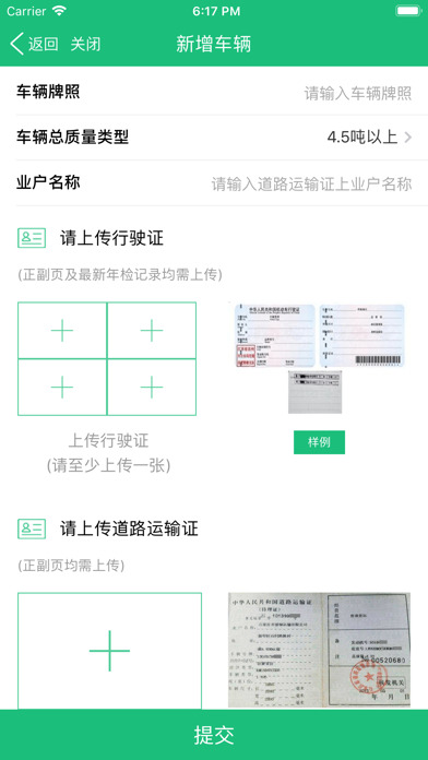 益路通 screenshot 2