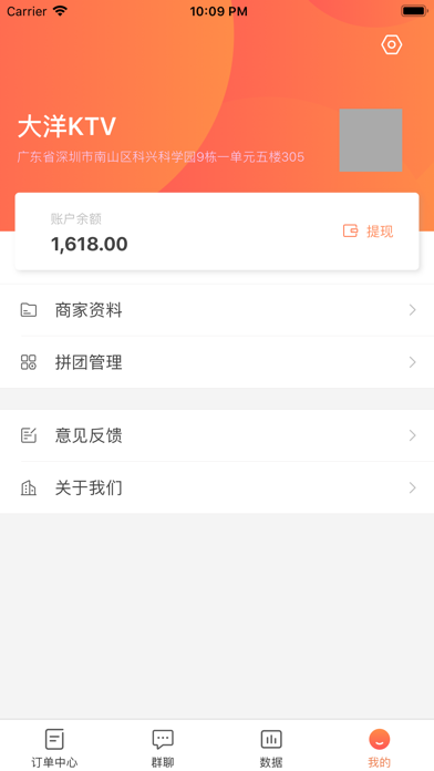 百拼亦聊商家 screenshot 2