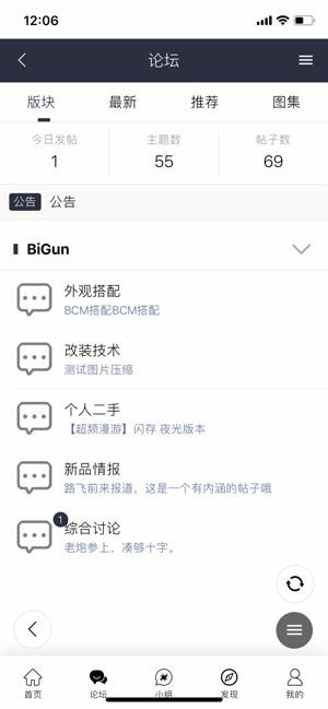 BiGun(圖4)-速報App