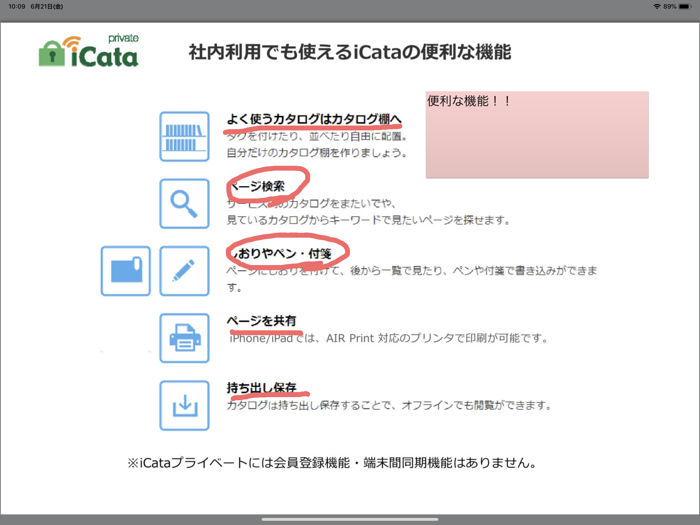 iCata Private