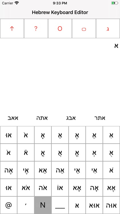 Hebrew Keyboard Editor