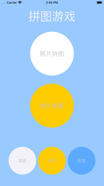 相机拼图-最新拼图游戏