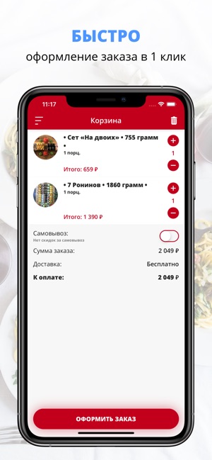 Sушка | Лениногорск(圖3)-速報App