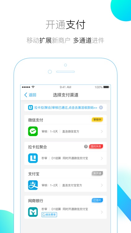 进生利科技管理 screenshot-3