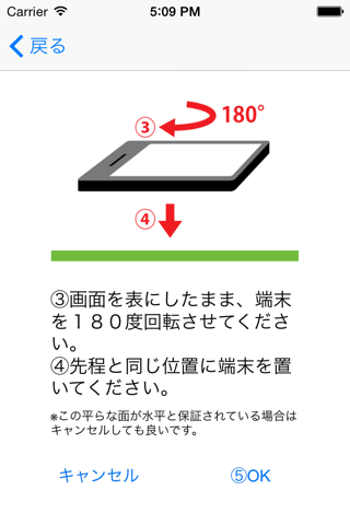 SK Spirit Level Pro screenshot 2