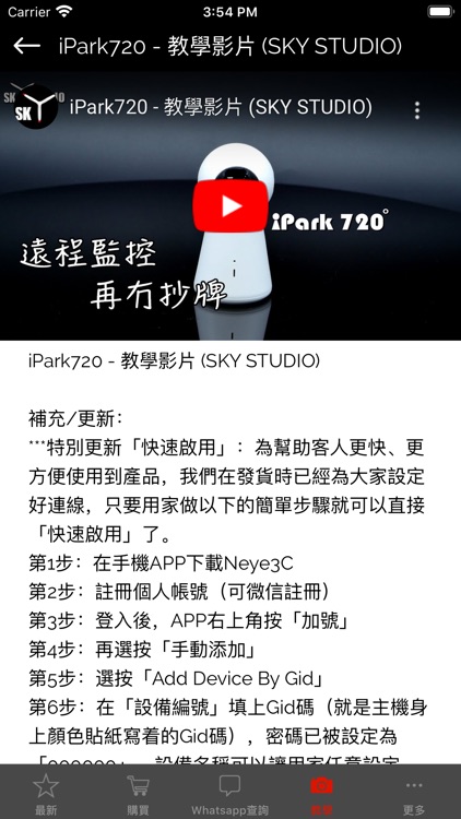 SKY STUDIO SHOP screenshot-5