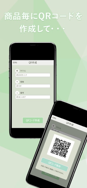 QR会計(圖2)-速報App