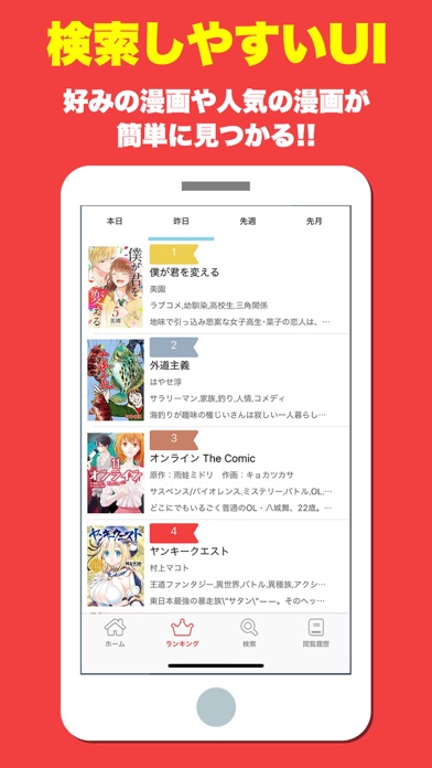 マンガマニアックス screenshot1