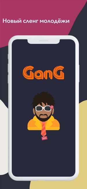 Gang(圖1)-速報App