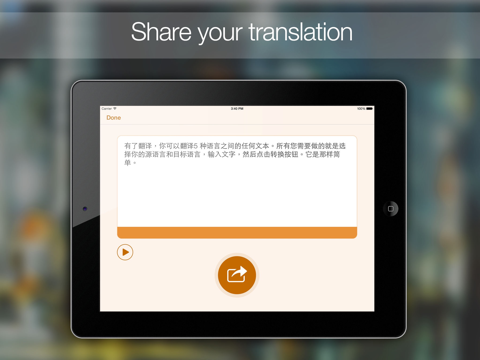 Translator HD: Voice & Text screenshot 2