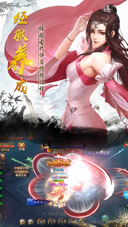 豪侠武林-经典角色扮演武侠游戏