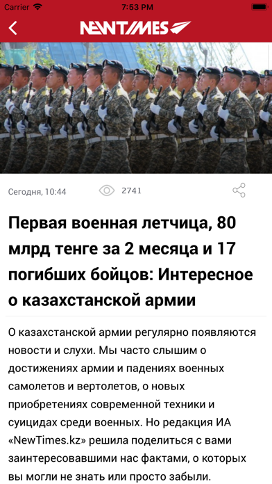 Newtimes - Новости Казахстана screenshot 3
