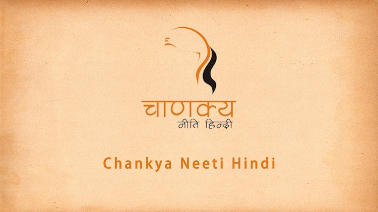 Chankya Neeti Hindi