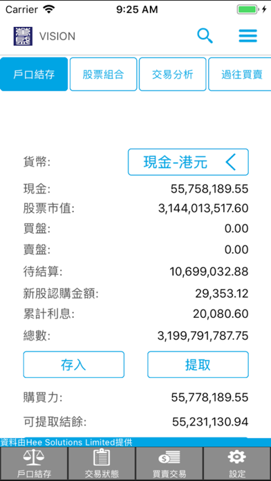 萬盛金融控股 screenshot 2