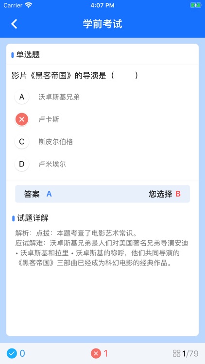 捷英课堂 screenshot-4